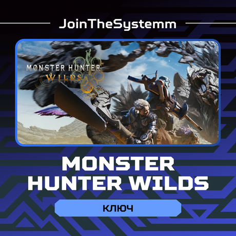 Ключ активации Monster Hunter Wilds для steam 