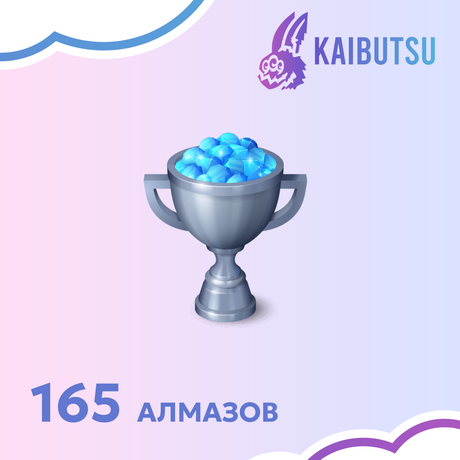 165 алмазов пополнение по ID