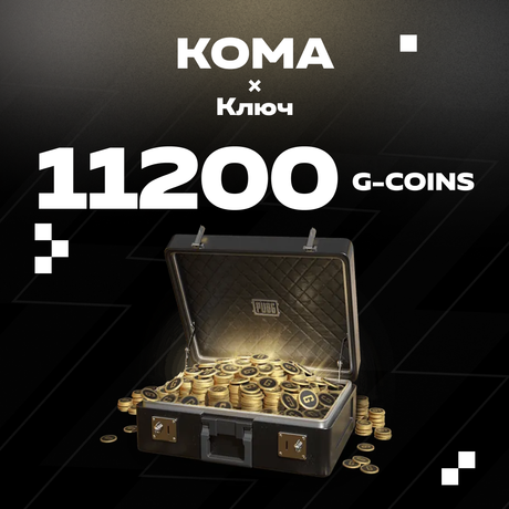 10000+1200 G-Coins ключ активации