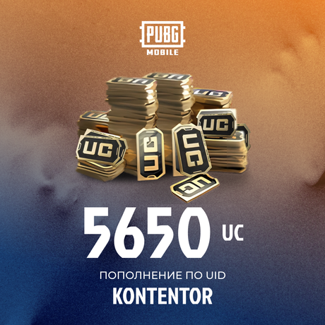 5650 UC пополнение по ID