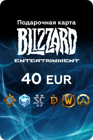 Подарочная карта Blizzard на 40 EU