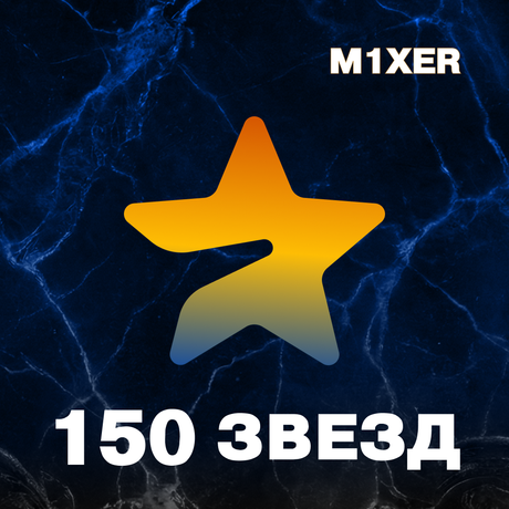 150 звёзд пополнение по ID