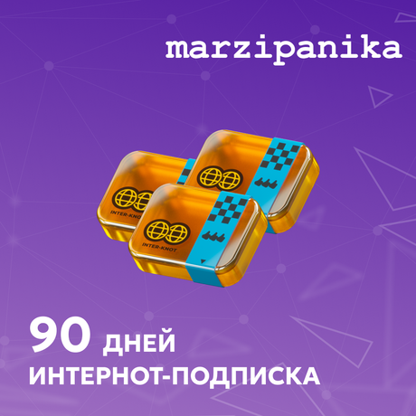 3 Интернот-подписки пополнение по ID