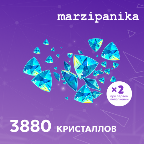 3880 Кристаллов пополнение по ID