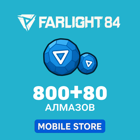 880 Алмазов по логину Farlight 84