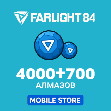 4700 Алмазов по логину Farlight 84
