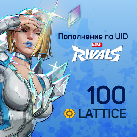 Пополнение 100 Lattice по ID