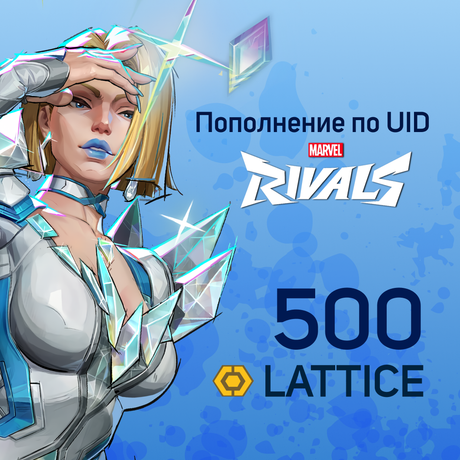 Пополнение 500 Lattice по ID