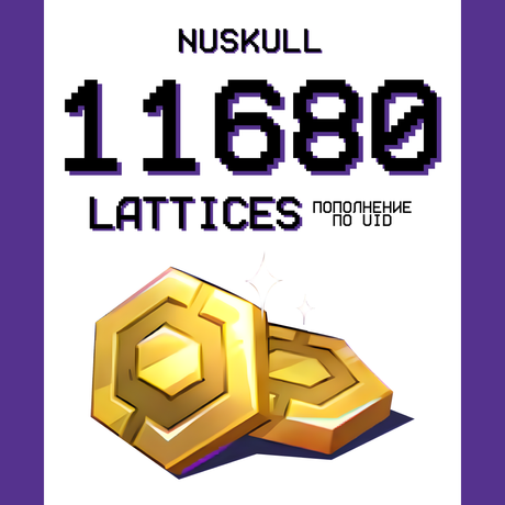 11680 Lattice пополнение по ID