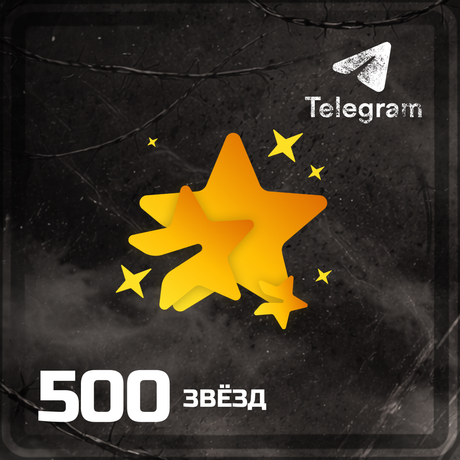 500 звёзд пополнение по ID