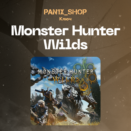 Ключ активации Monster Hunter Wilds для steam 