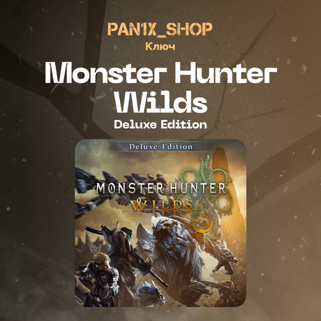 Ключ активации Monster Hunter Wilds для steam 