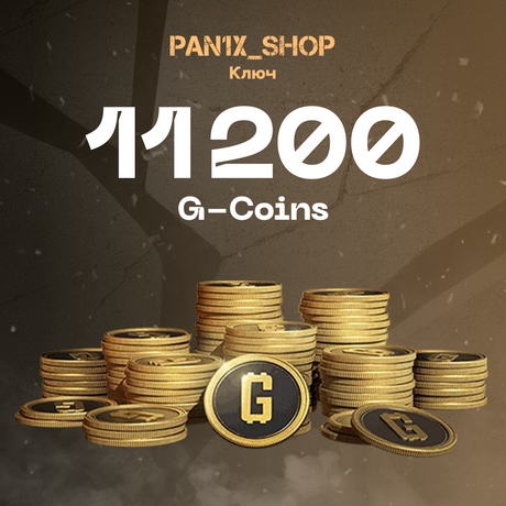 10000+1200 G-Coins ключ активации