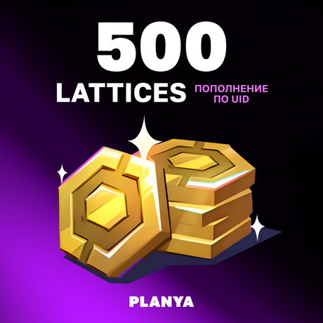 500 Lattice пополнение по ID