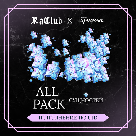 Все товары пополнение по ID
