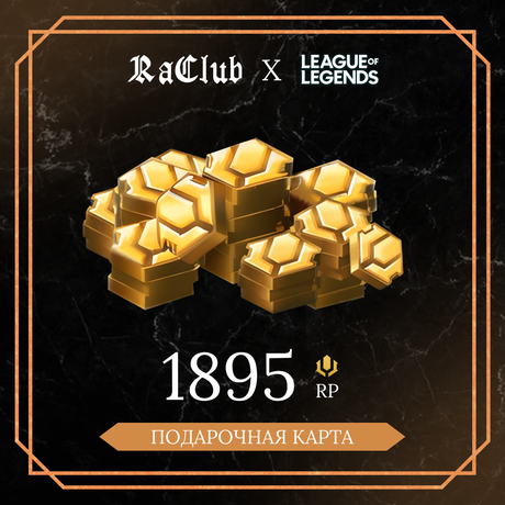 1895 RP ключ активации