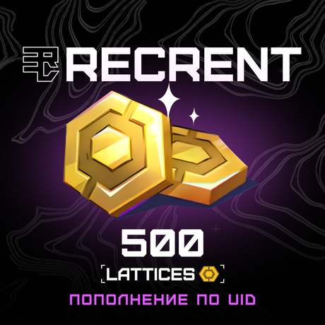 500 Lattice пополнение по ID