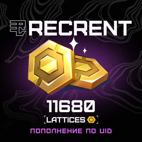 11680 Lattice пополнение по ID