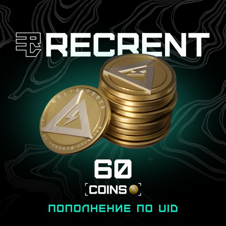 60 монет пополнение по ID