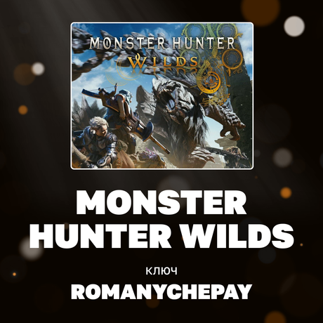 Ключ активации Monster Hunter Wilds для steam 
