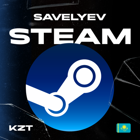 Пополнение Steam KZ по логину