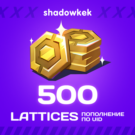 500 Lattice пополнение по ID