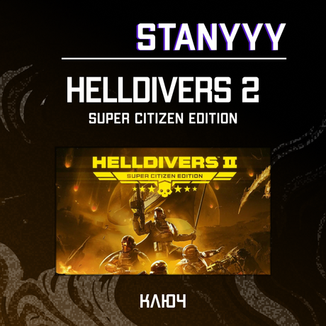 Ключ активации HELLDIVERS 2 для steam 