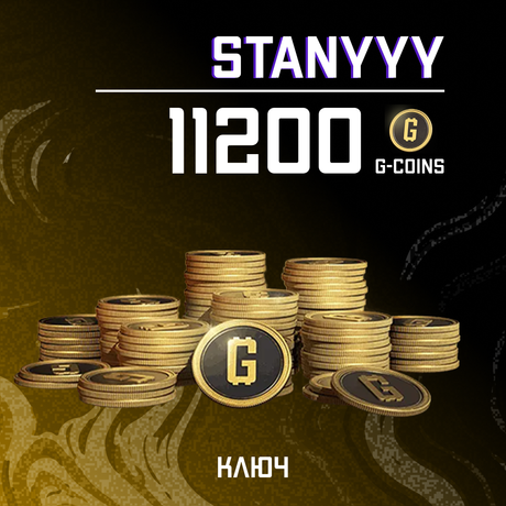 10000+1200 G-Coins ключ активации