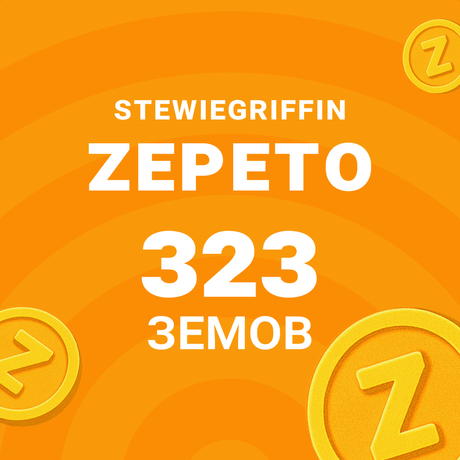 323 Земов