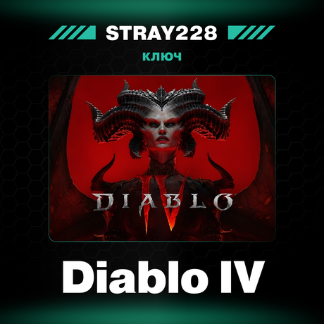 Ключ активации Diablo IV standard edition для xbox one/xbox series s/xbox series x 