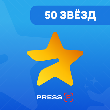 50 звезд в Telegram по нику