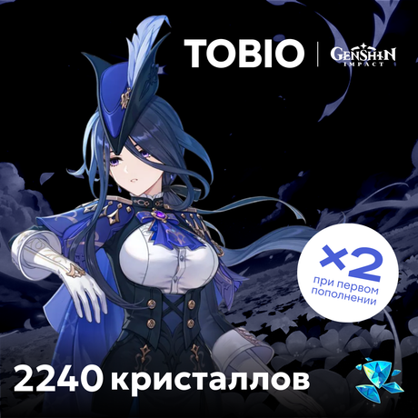 2240 Кристаллов пополнение по ID