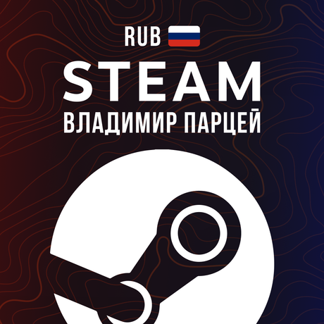 Пополнение Steam RU по логину