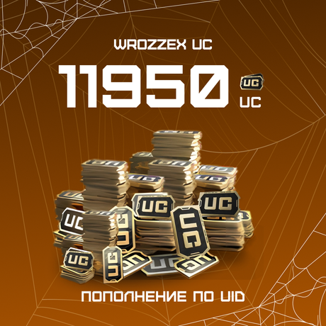 11950 UC пополнение по ID