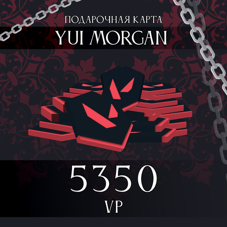 5350 VP ключ активации