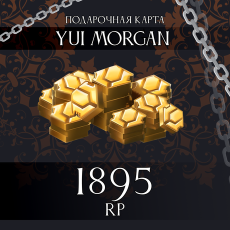 1895 RP ключ активации