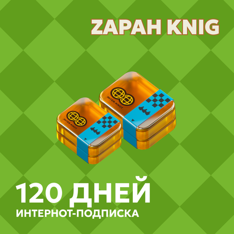 4 Интернот-подписки пополнение по ID