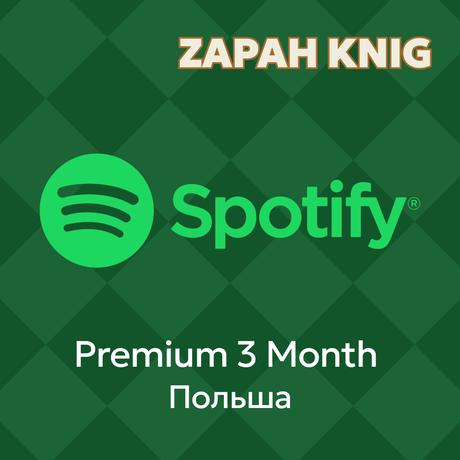 3 Month для spotify ключ активации